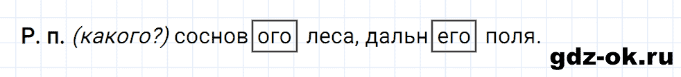 Упражнение номер 22 страница 11 из ГДЗ к рабочей тетради часть 2 по русскому языку 4 класс Канакина