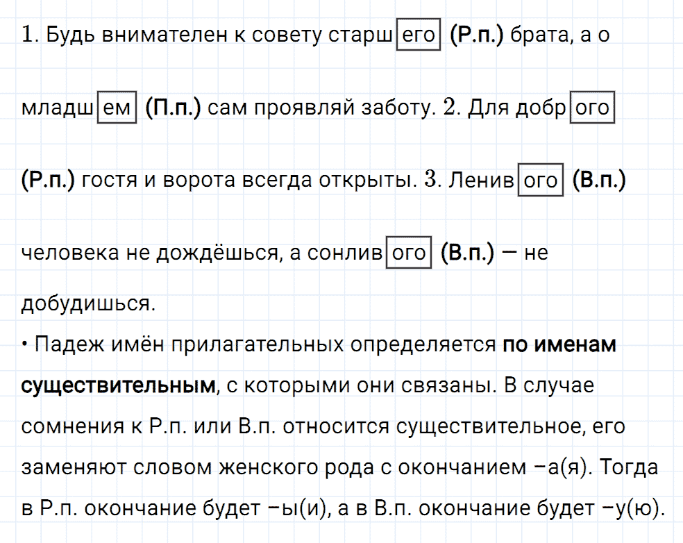 Упражнение номер 30 страница 14 из ГДЗ к рабочей тетради часть 2 по русскому языку 4 класс Канакина