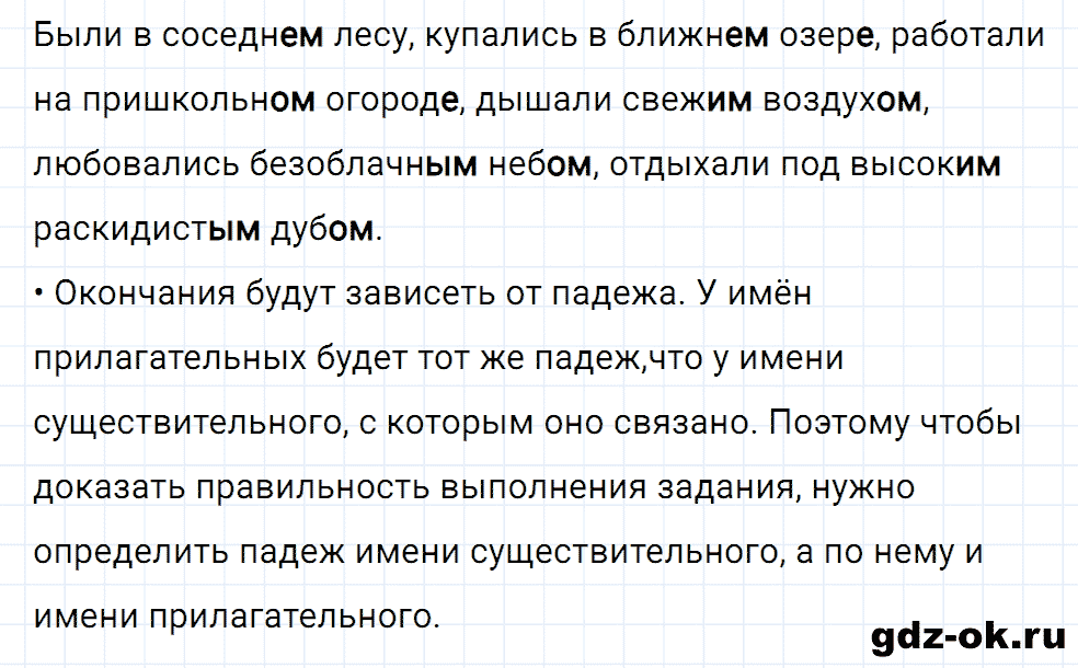 Упражнение номер 36 страница 16 из ГДЗ к рабочей тетради часть 2 по русскому языку 4 класс Канакина