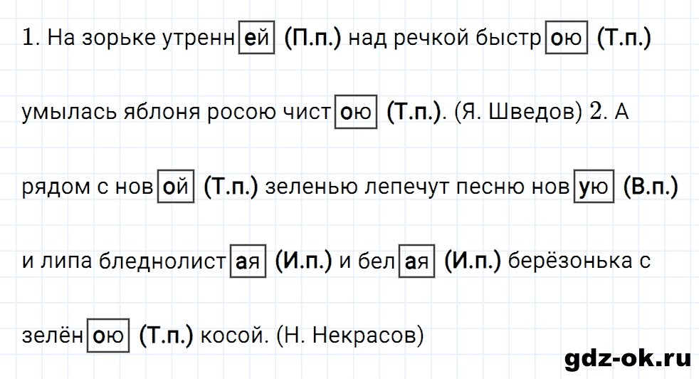 Упражнение номер 49 страница 21 из ГДЗ к рабочей тетради часть 2 по русскому языку 4 класс Канакина