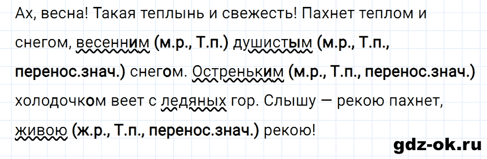 Упражнение номер 62 страница 28 из ГДЗ к рабочей тетради часть 2 по русскому языку 4 класс Канакина