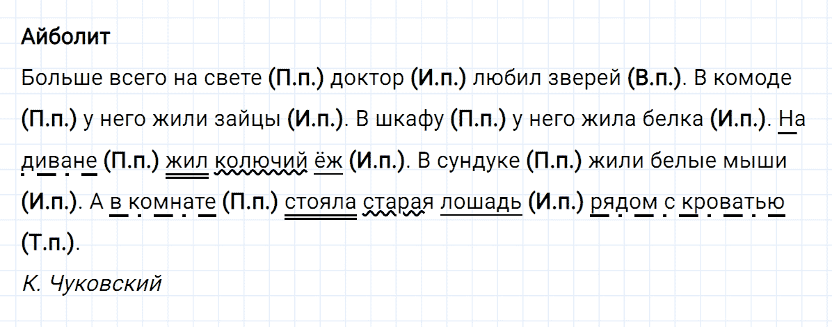 Упражнение номер 115 часть 1 из ГДЗ по русскому языку 4 класс Климанова, Бабушкина