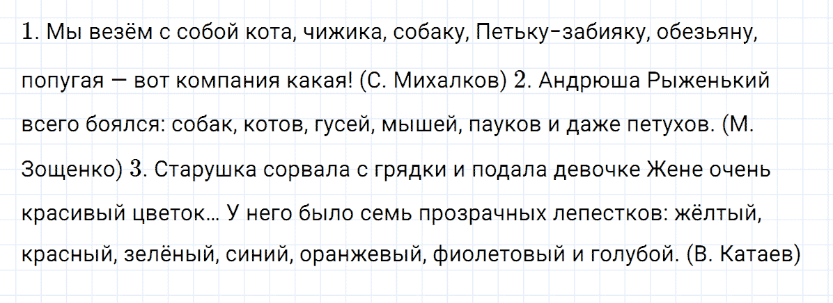 Упражнение номер 120 часть 1 из ГДЗ по русскому языку 4 класс Климанова, Бабушкина