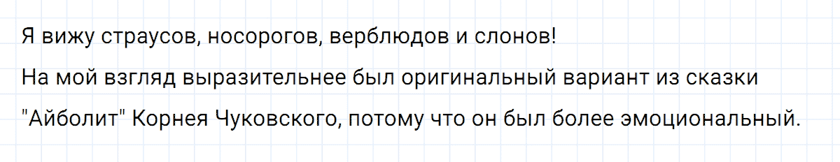 Упражнение номер 127 часть 1 из ГДЗ по русскому языку 4 класс Климанова, Бабушкина