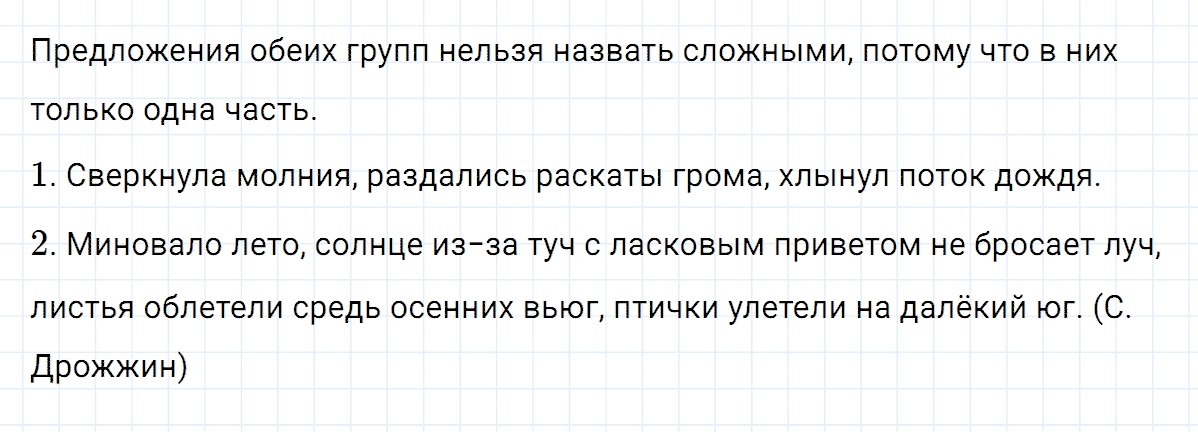 Упражнение номер 136 часть 1 из ГДЗ по русскому языку 4 класс Климанова, Бабушкина