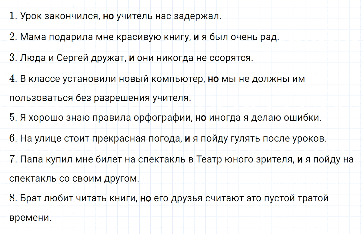 Упражнение номер 140 часть 1 из ГДЗ по русскому языку 4 класс Климанова, Бабушкина