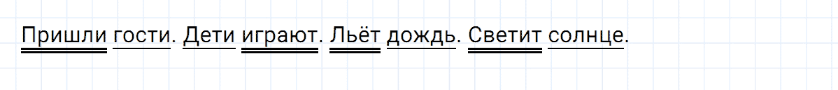 Упражнение номер 143 часть 1 из ГДЗ по русскому языку 4 класс Климанова, Бабушкина