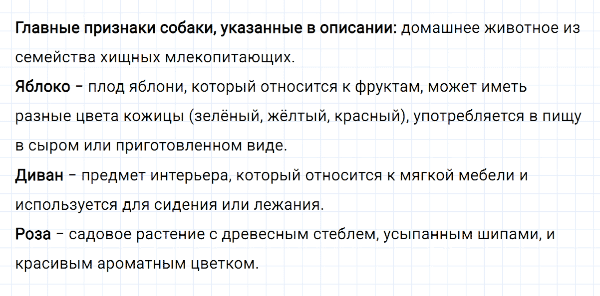 Упражнение номер 154 часть 1 из ГДЗ по русскому языку 4 класс Климанова, Бабушкина