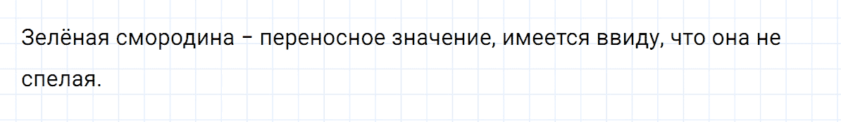 Упражнение номер 169 часть 1 из ГДЗ по русскому языку 4 класс Климанова, Бабушкина