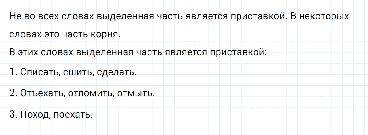 Упражнение номер 174 часть 1 из ГДЗ по русскому языку 4 класс Климанова, Бабушкина