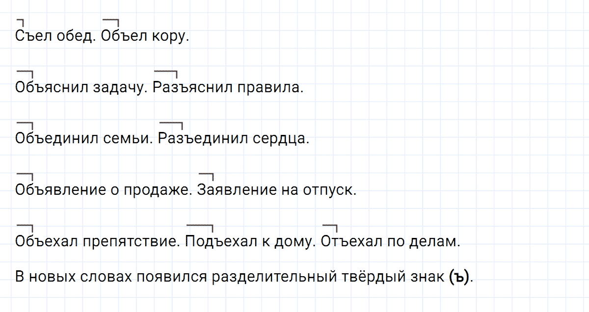 Упражнение номер 177 часть 1 из ГДЗ по русскому языку 4 класс Климанова, Бабушкина