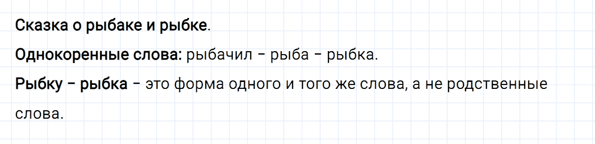 Упражнение номер 206 часть 1 из ГДЗ по русскому языку 4 класс Климанова, Бабушкина