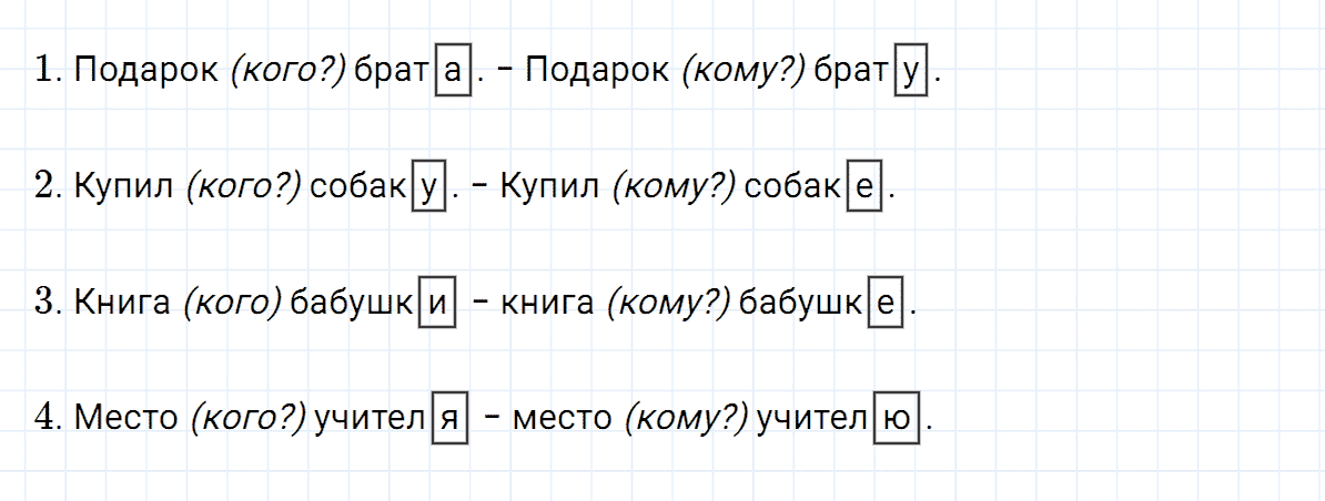 Упражнение номер 223 часть 1 из ГДЗ по русскому языку 4 класс Климанова, Бабушкина