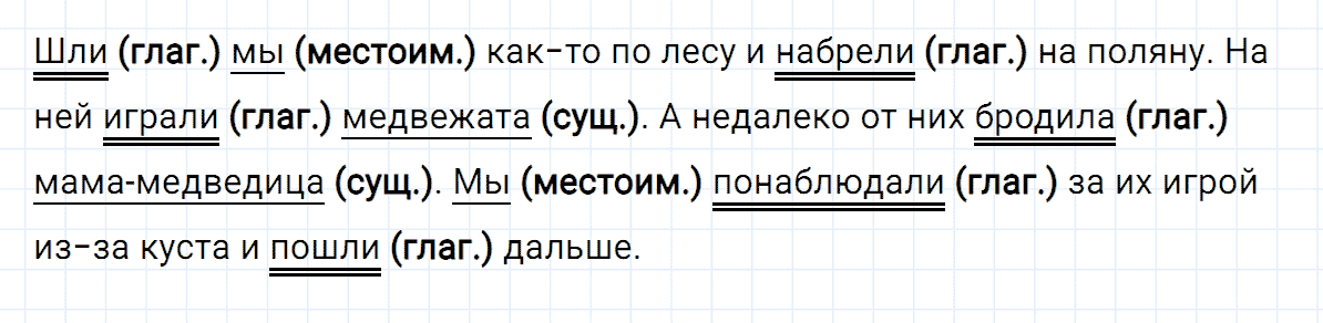 Упражнение номер 228 часть 1 из ГДЗ по русскому языку 4 класс Климанова, Бабушкина