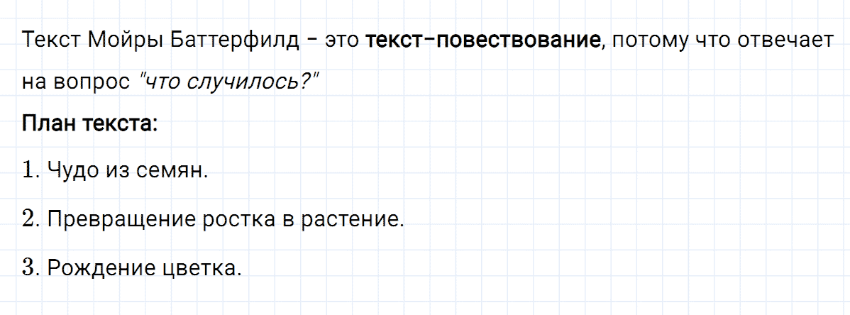 Упражнение номер 47 часть 1 из ГДЗ по русскому языку 4 класс Климанова, Бабушкина