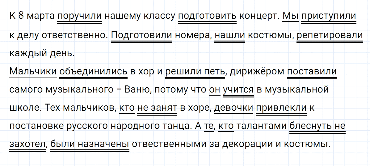 Упражнение номер 99 часть 1 из ГДЗ по русскому языку 4 класс Климанова, Бабушкина