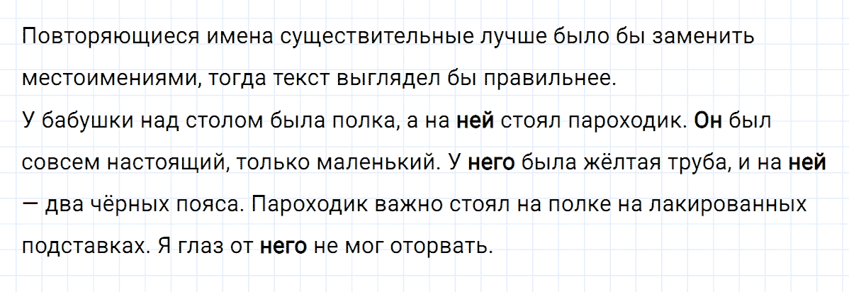 Упражнение номер 108 часть 2 из ГДЗ по русскому языку 4 класс Климанова, Бабушкина