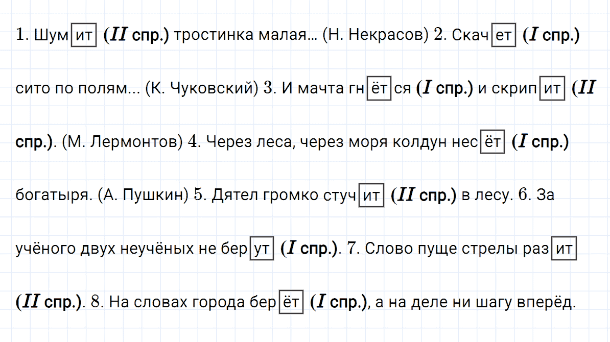 Упражнение номер 146 часть 2 из ГДЗ по русскому языку 4 класс Климанова, Бабушкина