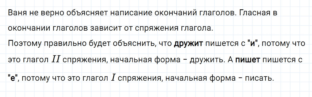 Упражнение номер 151 часть 2 из ГДЗ по русскому языку 4 класс Климанова, Бабушкина