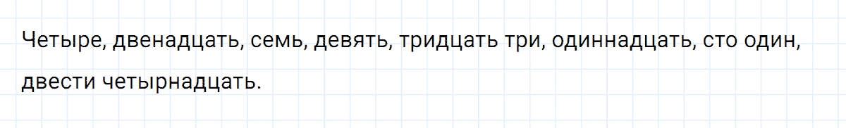 Упражнение номер 179 часть 2 из ГДЗ по русскому языку 4 класс Климанова, Бабушкина