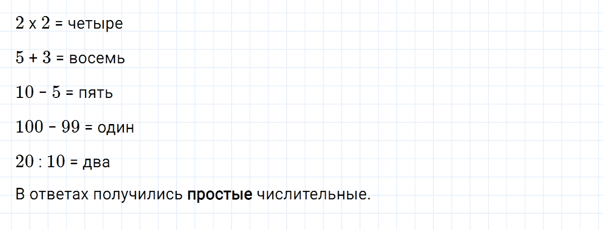 Упражнение номер 182 часть 2 из ГДЗ по русскому языку 4 класс Климанова, Бабушкина