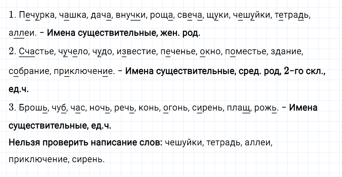 Упражнение номер 198 часть 2 из ГДЗ по русскому языку 4 класс Климанова, Бабушкина
