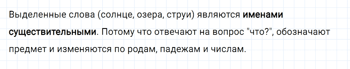 Упражнение номер 206 часть 2 из ГДЗ по русскому языку 4 класс Климанова, Бабушкина