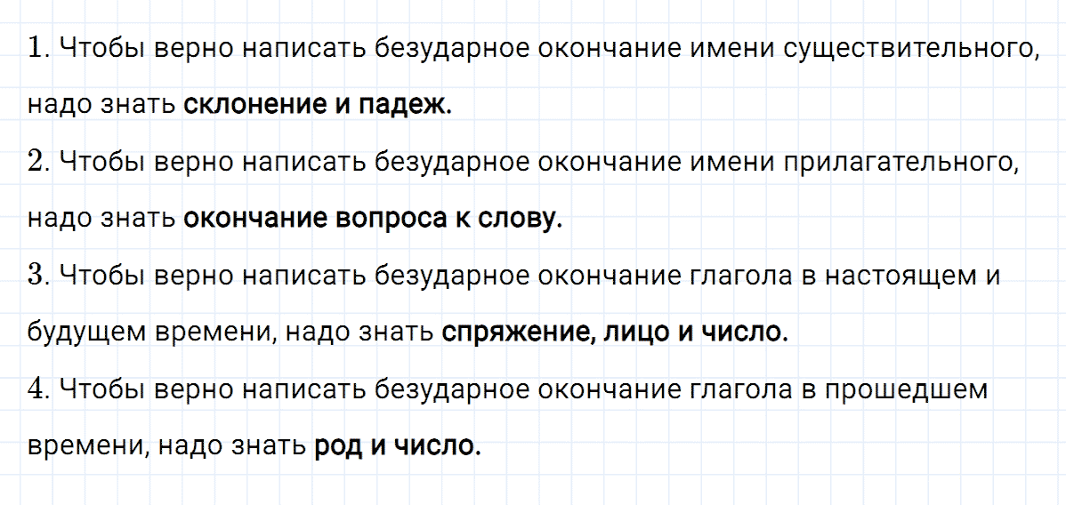 Упражнение номер 208 часть 2 из ГДЗ по русскому языку 4 класс Климанова, Бабушкина