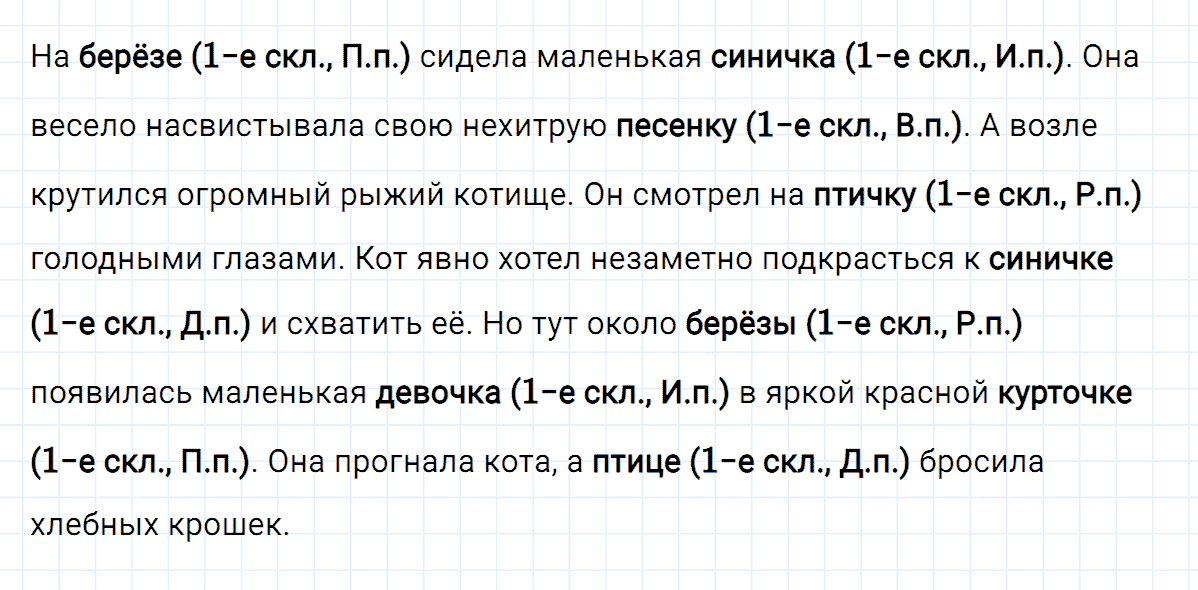 Упражнение номер 37 часть 2 из ГДЗ по русскому языку 4 класс Климанова, Бабушкина