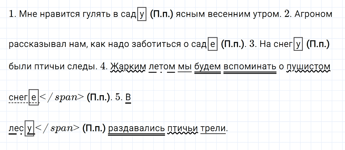 Упражнение номер 53 часть 2 из ГДЗ по русскому языку 4 класс Климанова, Бабушкина