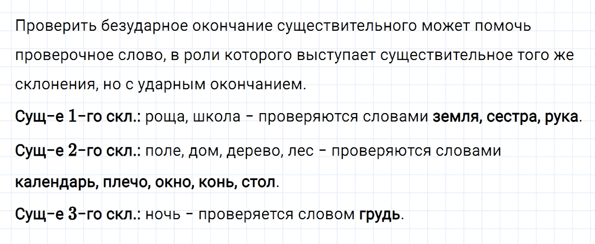 Упражнение номер 62 часть 2 из ГДЗ по русскому языку 4 класс Климанова, Бабушкина
