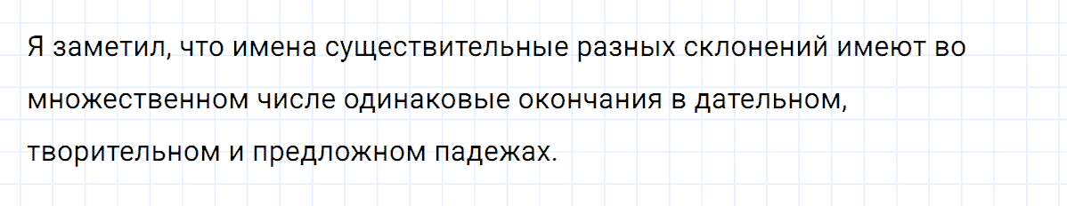 Упражнение номер 72 часть 2 из ГДЗ по русскому языку 4 класс Климанова, Бабушкина