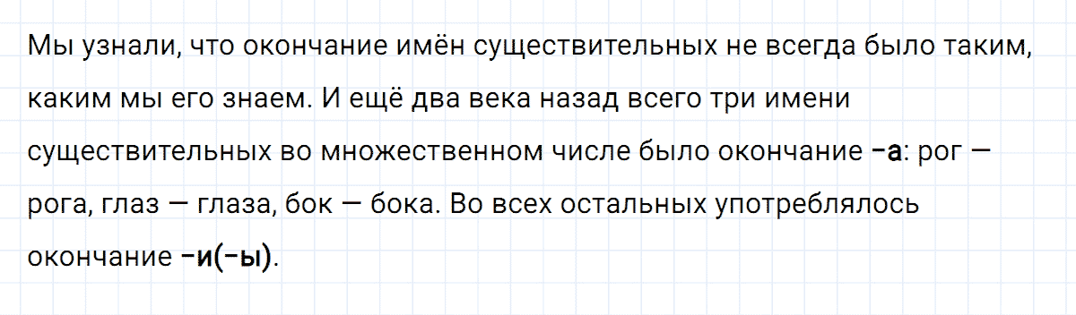 Упражнение номер 76 часть 2 из ГДЗ по русскому языку 4 класс Климанова, Бабушкина