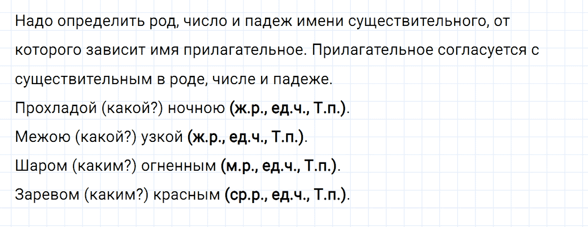 Упражнение номер 84 часть 2 из ГДЗ по русскому языку 4 класс Климанова, Бабушкина