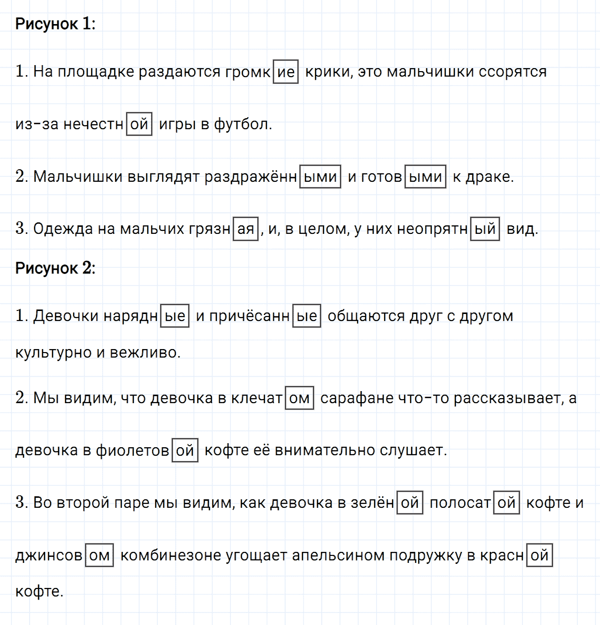 Упражнение номер 98 часть 2 из ГДЗ по русскому языку 4 класс Климанова, Бабушкина