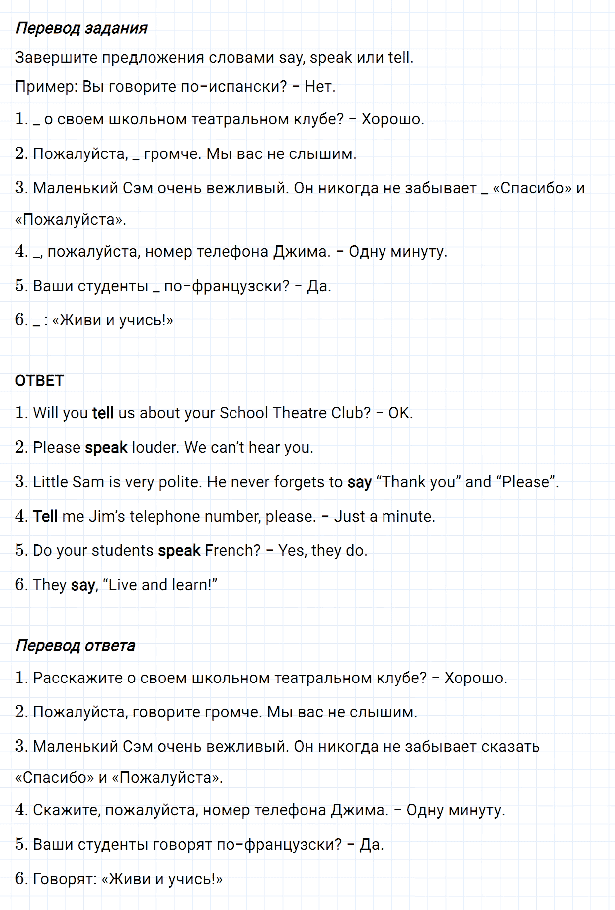 Задание номер 2 unit 1 test yourself 1 из ГДЗ к рабочей тетради по английскому языку 5 класс Биболетова, Денисенко