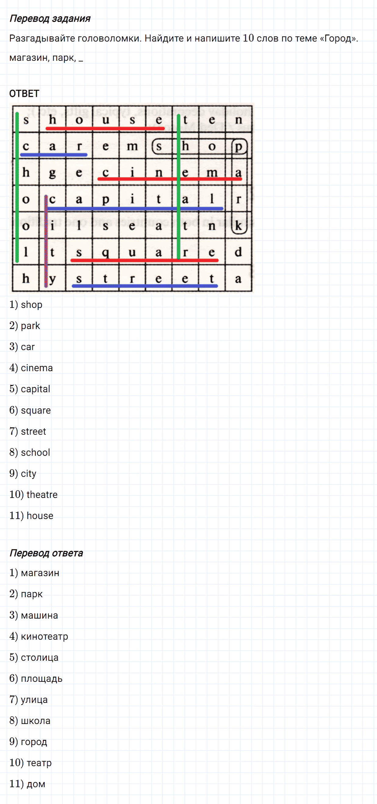 Задание номер 1 unit 3 из ГДЗ к рабочей тетради по английскому языку 5 класс Биболетова, Денисенко