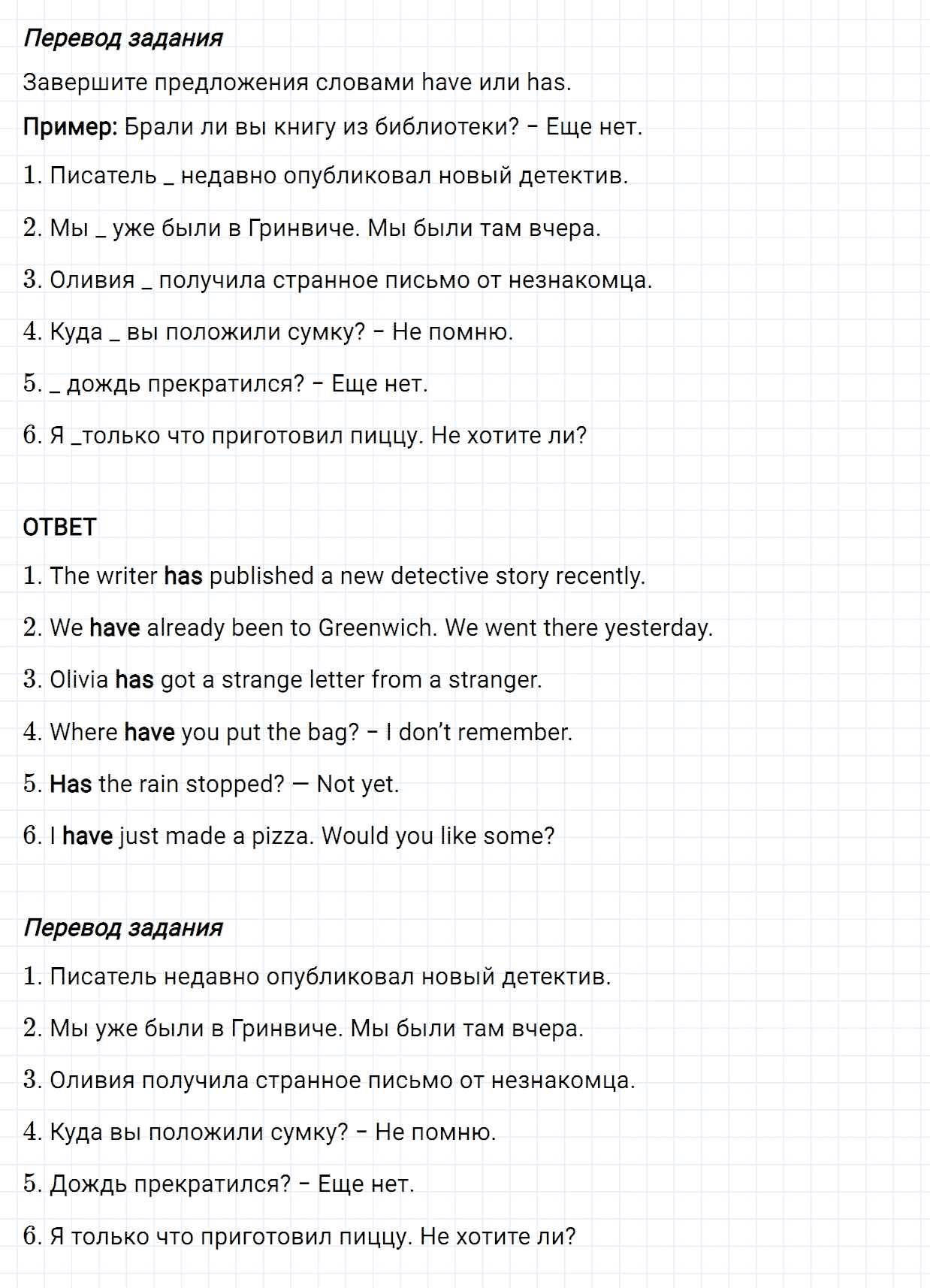 Задание номер 3 unit 3 test yourself 6 из ГДЗ к рабочей тетради по английскому языку 5 класс Биболетова, Денисенко