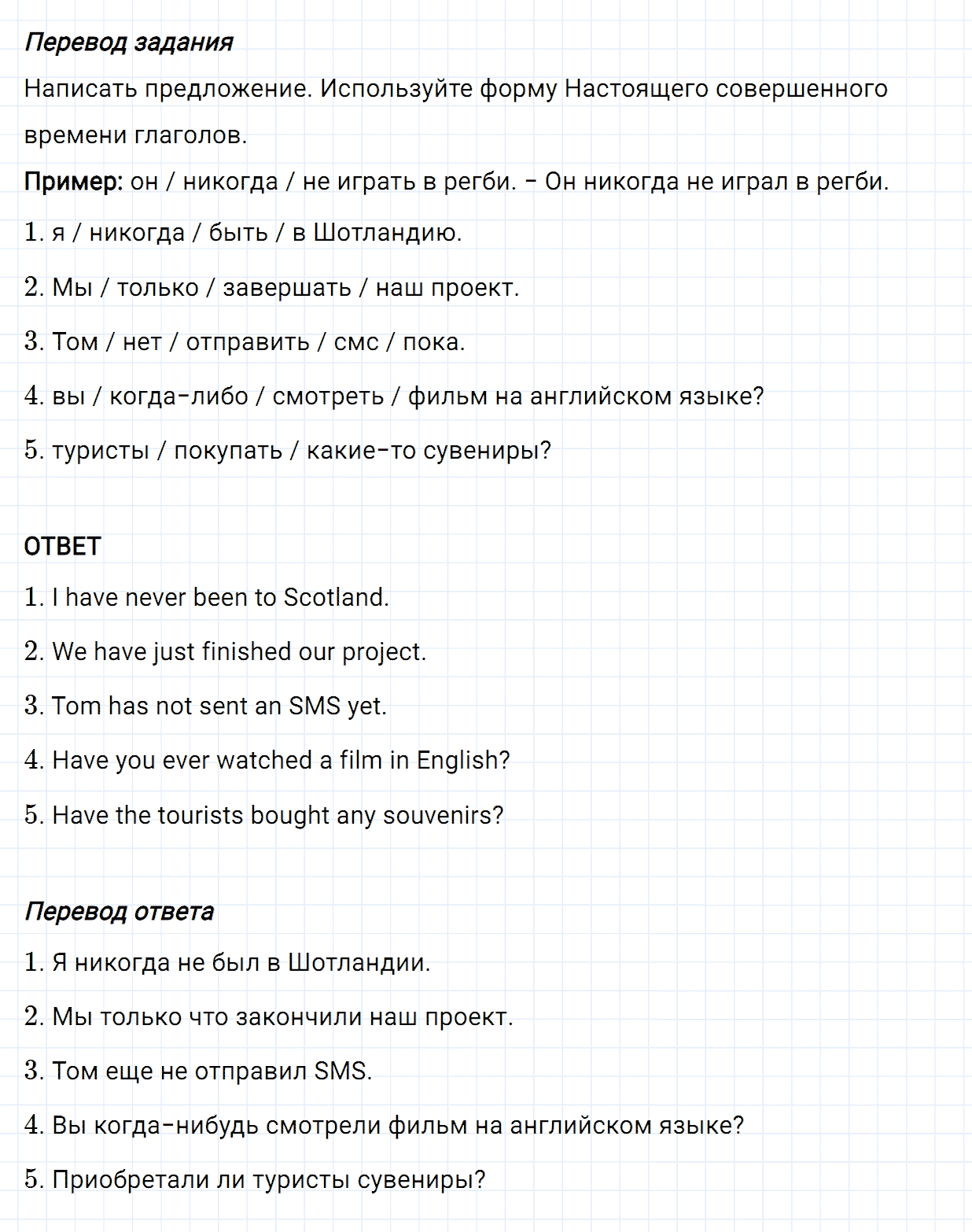 Задание номер 4 unit 3 test yourself 6 из ГДЗ к рабочей тетради по английскому языку 5 класс Биболетова, Денисенко