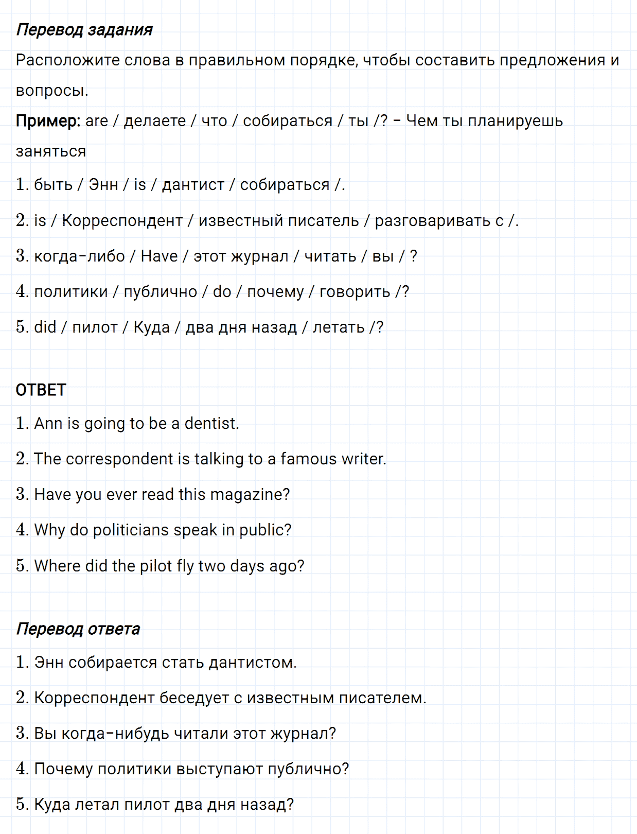 Задание номер 4 unit 4 test yourself 8 из ГДЗ к рабочей тетради по английскому языку 5 класс Биболетова, Денисенко