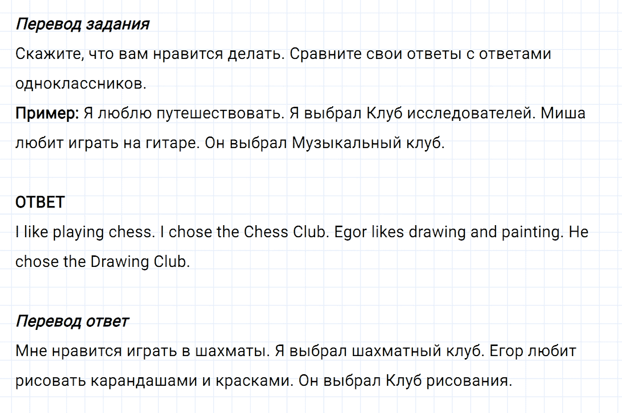 Задание номер 100 unit 1 из ГДЗ по английскому языку 5 класс Биболетова, Денисенко