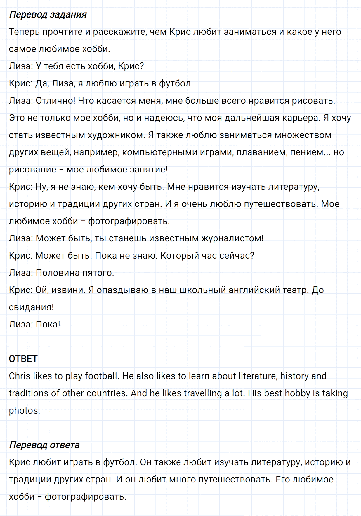 Задание номер 104 unit 1 из ГДЗ по английскому языку 5 класс Биболетова, Денисенко