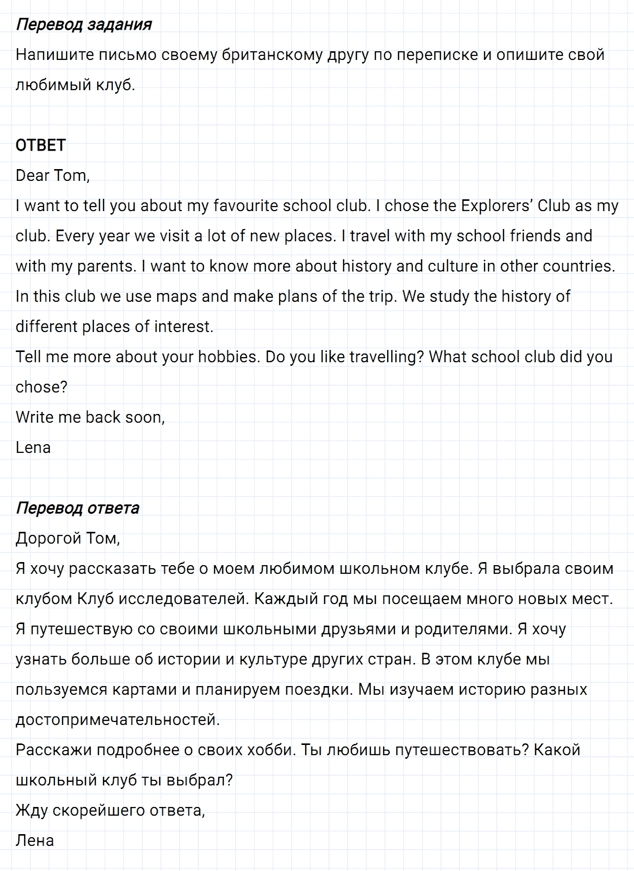 Задание номер 110 unit 1 из ГДЗ по английскому языку 5 класс Биболетова, Денисенко