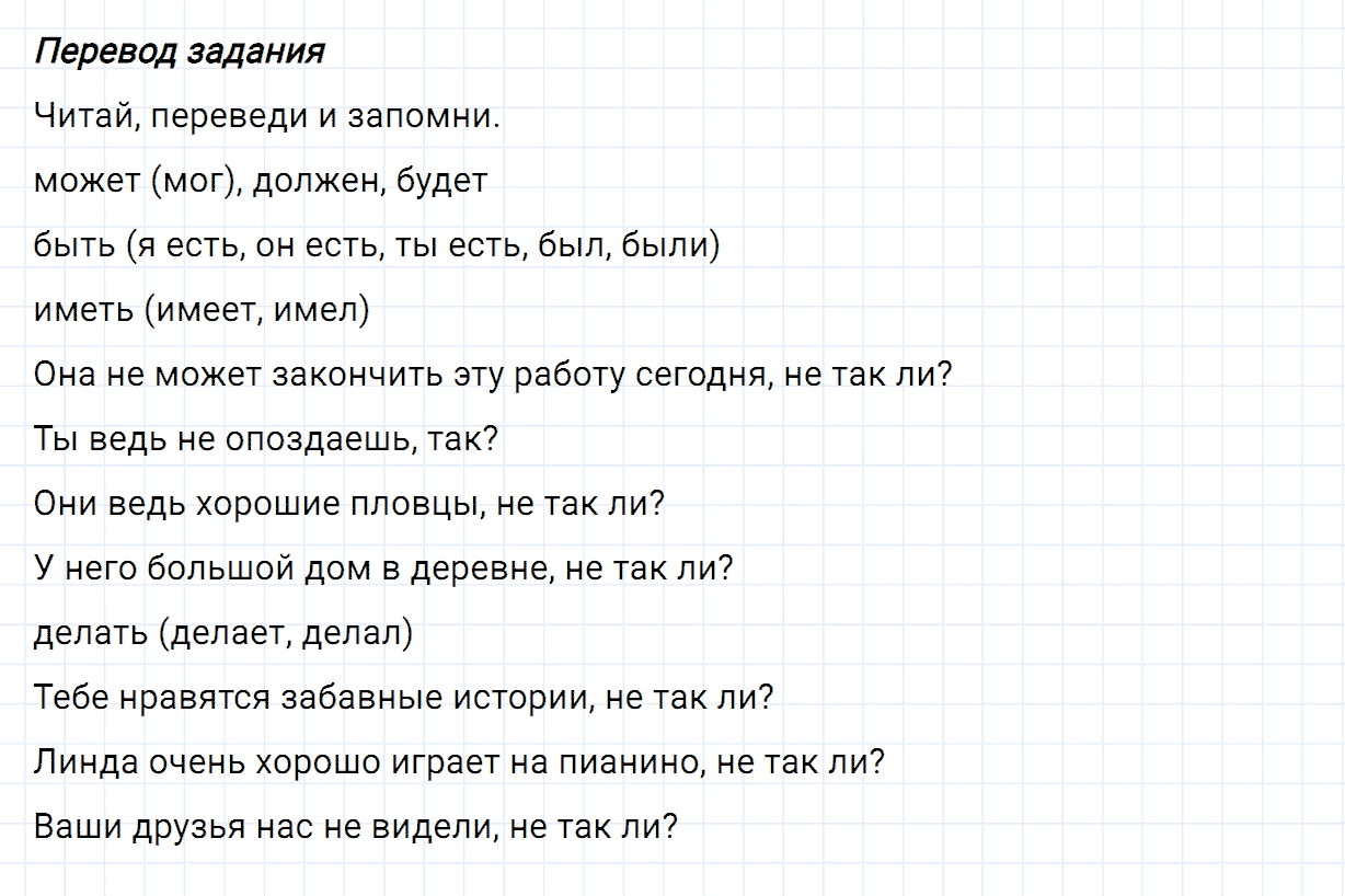 Задание номер 116 unit 1 из ГДЗ по английскому языку 5 класс Биболетова, Денисенко