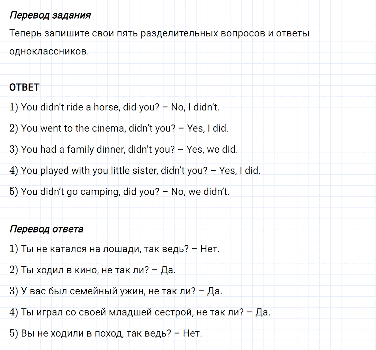 Задание номер 121 unit 1 из ГДЗ по английскому языку 5 класс Биболетова, Денисенко