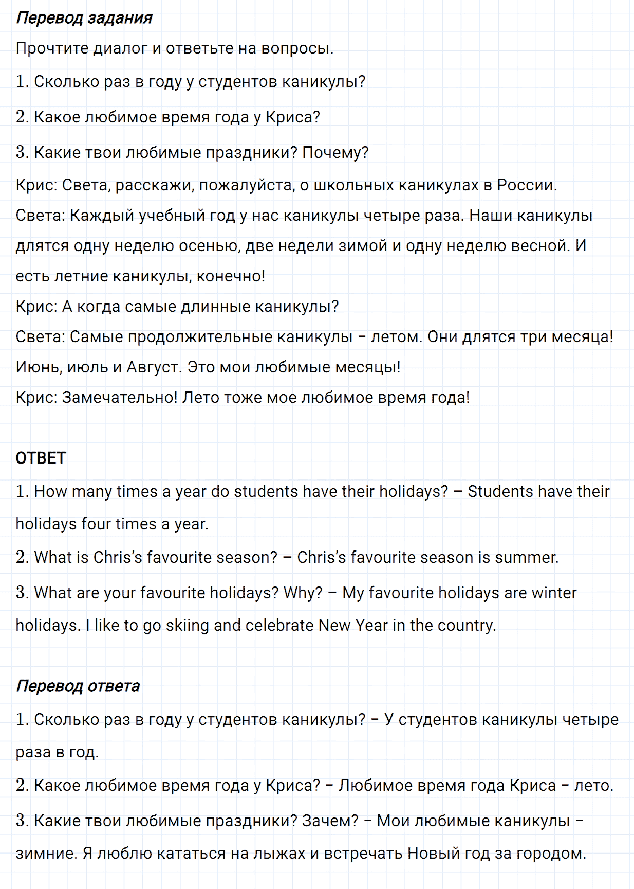 Задание номер 13 unit 1 из ГДЗ по английскому языку 5 класс Биболетова, Денисенко