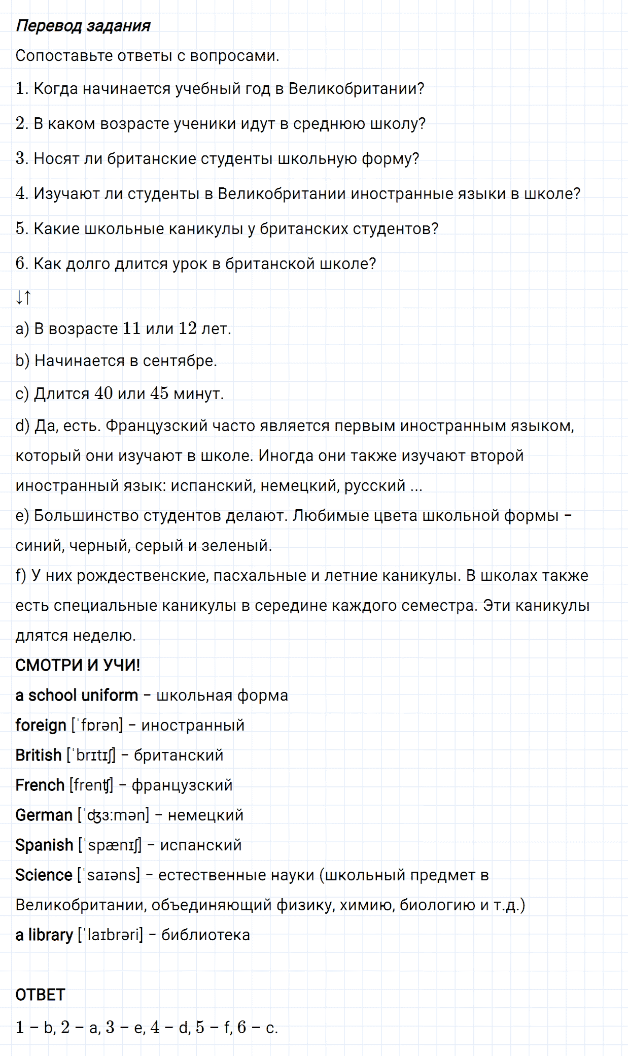 Задание номер 136 unit 1 из ГДЗ по английскому языку 5 класс Биболетова, Денисенко