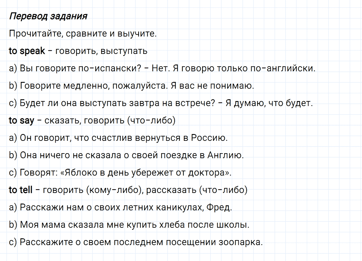 Задание номер 14 unit 1 из ГДЗ по английскому языку 5 класс Биболетова, Денисенко