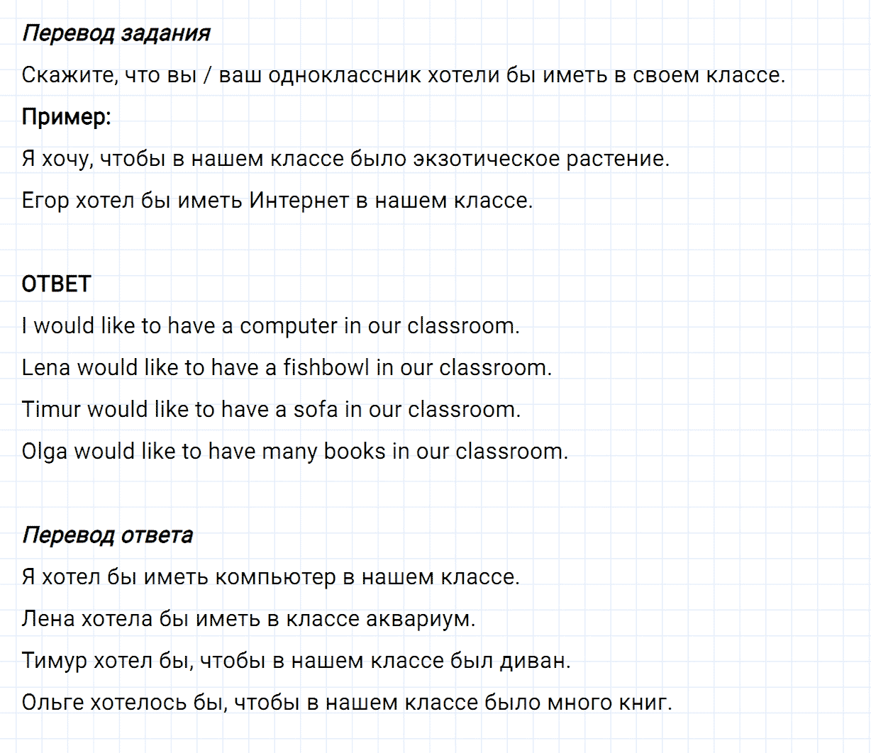 Задание номер 20 unit 1 из ГДЗ по английскому языку 5 класс Биболетова, Денисенко