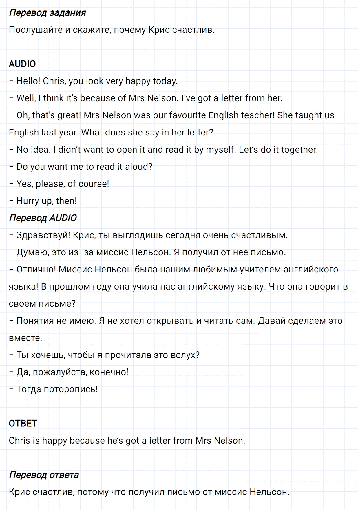 Задание номер 33 unit 1 из ГДЗ по английскому языку 5 класс Биболетова, Денисенко